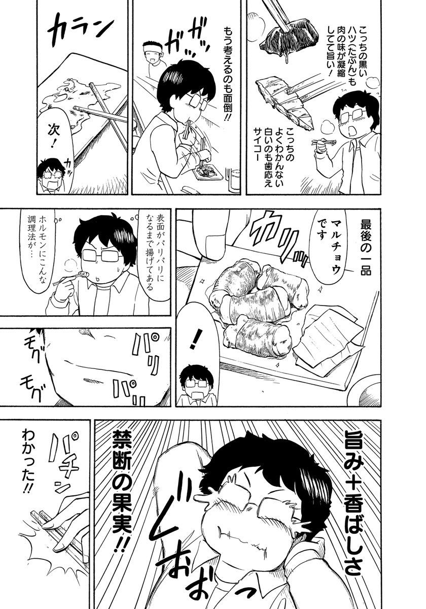 ジャンプbookストア スタッフオススメ 昔から姉はいつも僕に指図する 漫画家になった今 今度は漫画の企画 内容 そして取材に行くお店まで口出ししてきた 漫画界きっての食通を姉に持ってしまった弟 森繁拓真が贈る最高に旨い いいなり グルメ ジャンプbookストア スタッフオススメ 昔から姉はいつも僕に指図する 漫画家になった今 今度は漫画の企画 内容 そして取材に行くお店まで口出ししてきた 漫画界きっての食通を姉に持ってしまった弟 森繁拓真が贈る最高に旨い いいなり グルメ