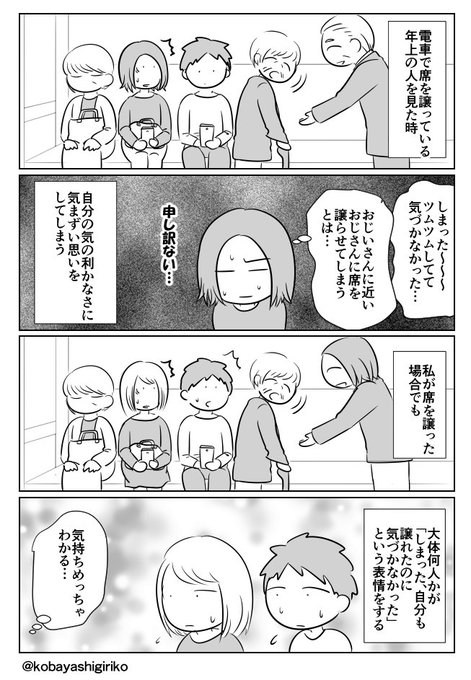 小林ギリ子 Kobayashigiriko さんのマンガ一覧 ツイコミ 仮