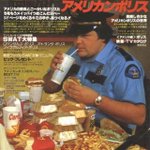 公務員が食事をして文句言ってる奴wとりあえずこの本見て頭を冷やしてみて!