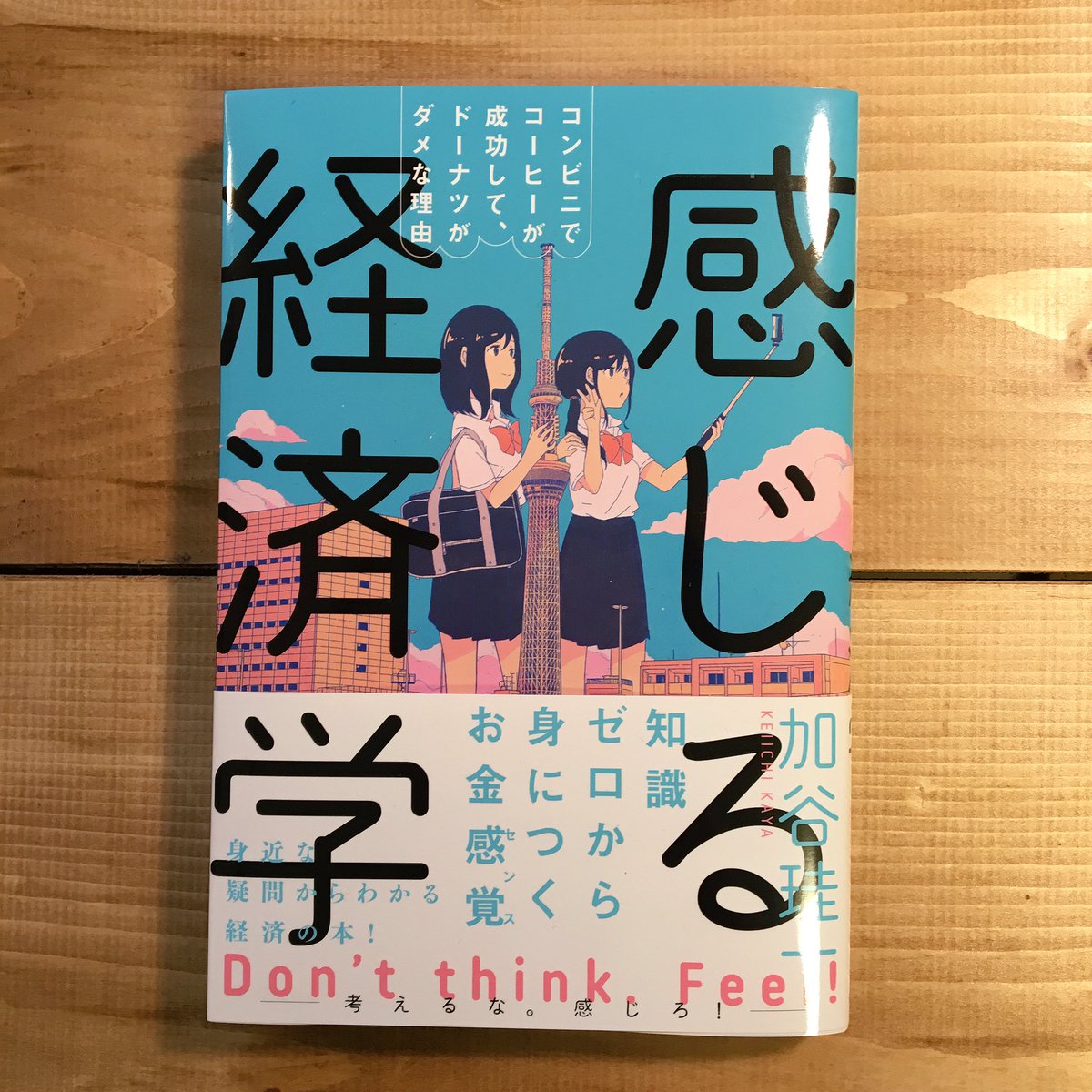 456 ポップな装丁がイラストと合っててとても気に入っております 見本誌頂いたのでgw中に僕も読んでみたいと思ってます