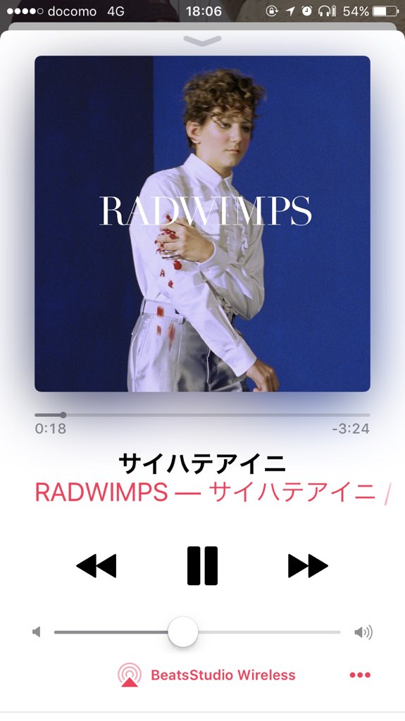 Radwimps على تويتر ただいま先行配信中の新曲 サイハテアイニ の歌詞をいち早く公開 耳コピしたみなさんは ぜひ答え合わせを サイハテアイニ 歌詞 T Co Al7cugvpq3 サイハテアイニ ダウンロード Itunes T Co Ynpsktj4ks