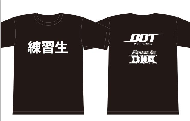 Ddt Prowrestling 売店情報 4 29後楽園大会より再販決定 練習生tシャツ S Xl 3 000円 練習生が増え配布用に作ったtシャツが両面プリントになり枚数限定で再販決定 Ddtpro