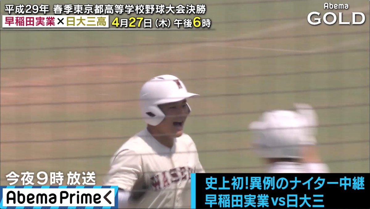高校野球 2017年4月28日 金 ツイ速まとめ