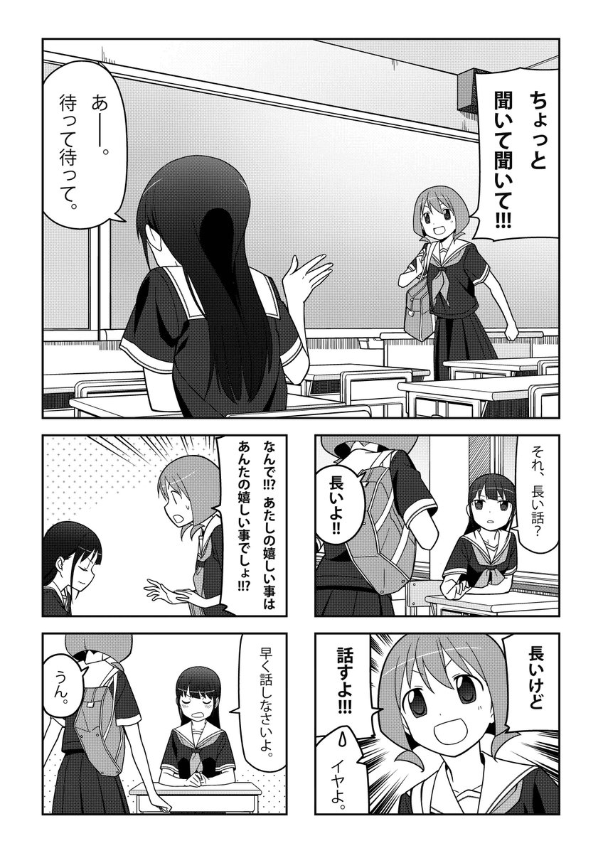 やーらかいよー P1~p4  #4コマ漫画 