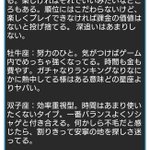 結構当てはまる？ソシャゲをやっている人の星座イメージがこれ!