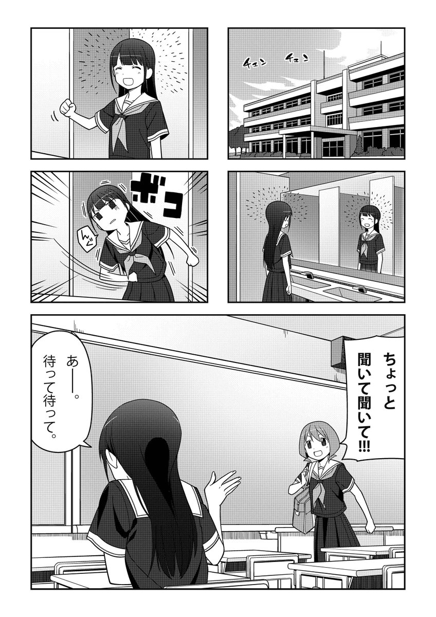 やーらかいよー P5~p8  #4コマ漫画 