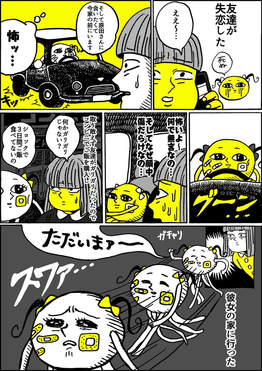 原田ちあき Twitter પર 昔描いた友達が失恋した日の日記です 最近新しい彼氏ができたそうなのでよかった 気をつかうのでもう二度と失恋しないでほしいです 原田ちあき Twitter પર 昔描いた友達が失恋した日の日記です 最近新しい彼氏ができたそうなのでよかった 気をつかうのでもう二度と失恋しないでほしいです