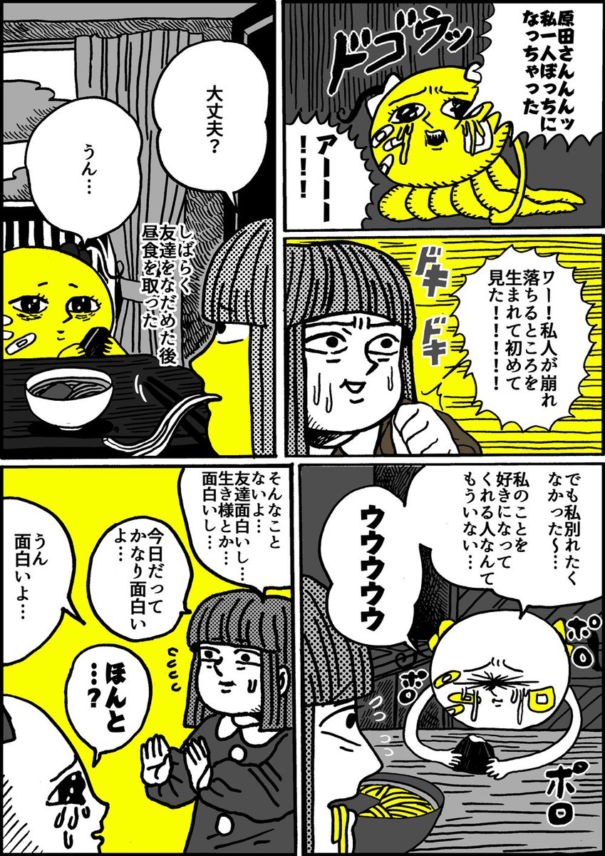 原田ちあき Twitter પર 昔描いた友達が失恋した日の日記です 最近新しい彼氏ができたそうなのでよかった 気をつかうのでもう二度と失恋しないでほしいです 原田ちあき Twitter પર 昔描いた友達が失恋した日の日記です 最近新しい彼氏ができたそうなのでよかった 気をつかうのでもう二度と失恋しないでほしいです