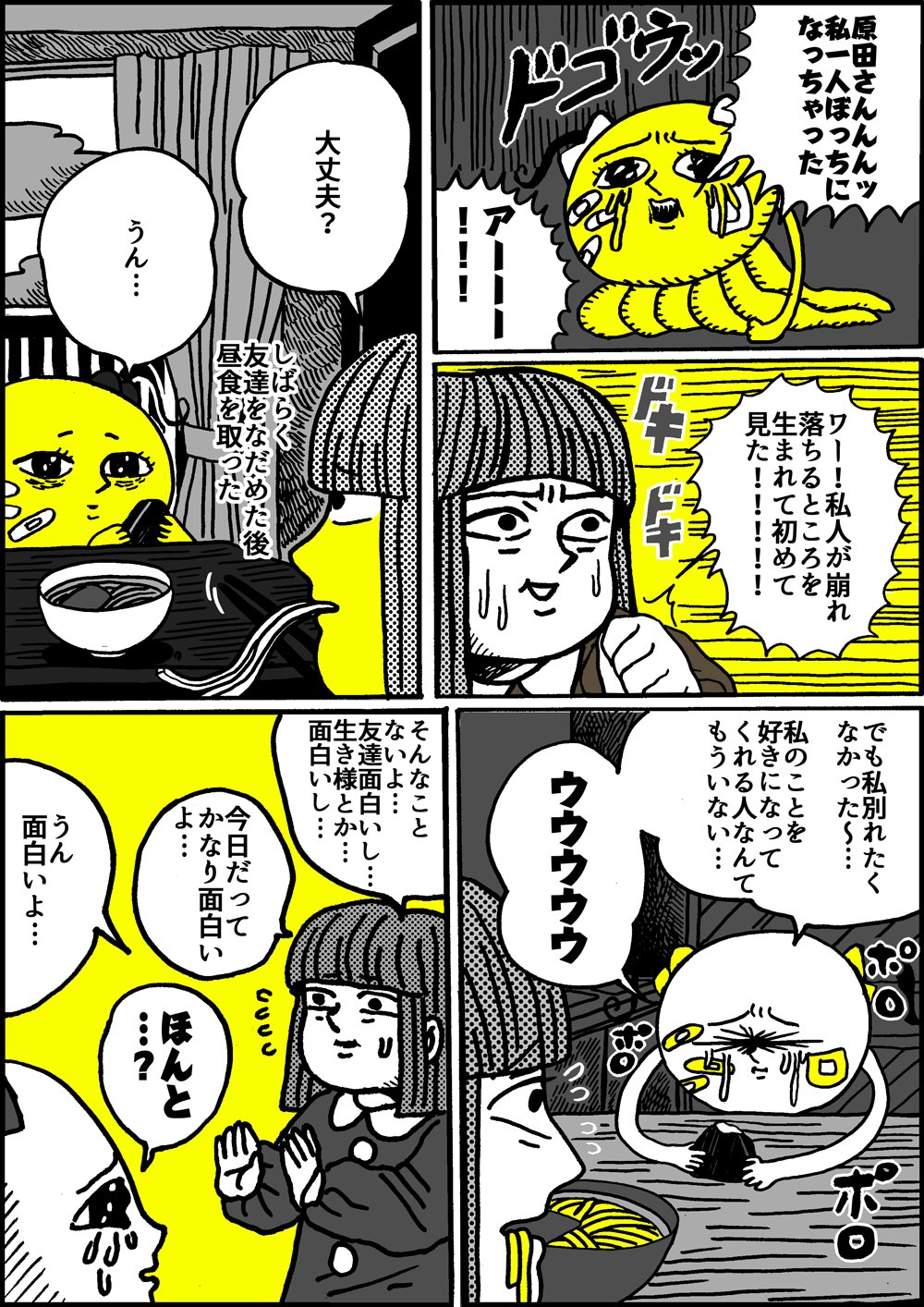 原田ちあき 昔描いた友達が失恋した日の日記です 最近新しい彼氏ができたそうなのでよかった 気をつかうのでもう二度と失恋しないでほしいです 原田ちあき 昔描いた友達が失恋した日の日記です 最近新しい彼氏ができたそうなのでよかった 気をつかうのでもう二度と失恋しないでほしいです