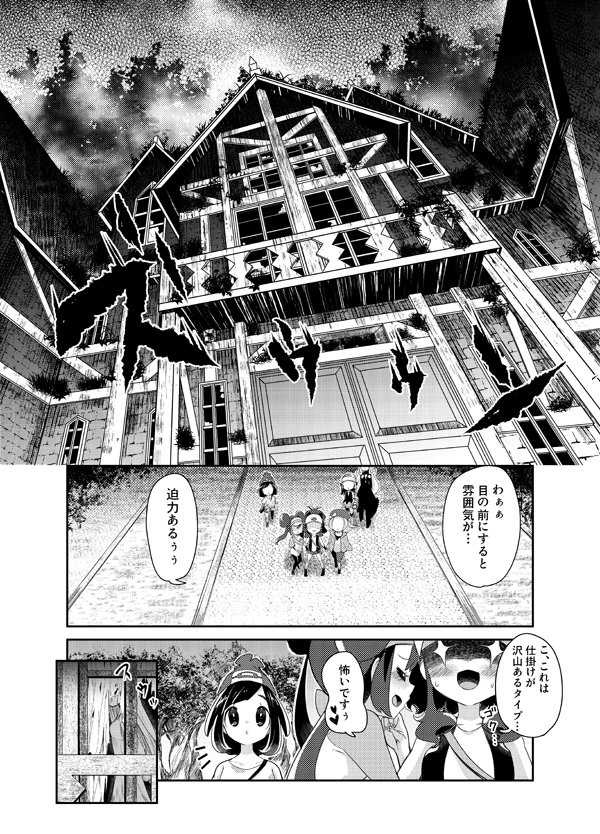 6/4のチャレ申し込みました～ シロナチャンプがトウコちゃんとメイちゃんとミヅキちゃんを連れてシンオウに帰ってきてヒカリちゃんを嫉妬させてなんやかんやあって森の洋館に行く百合ギャグ本を新刊にしようと頑張っています(2～3枚目まで出来てるページのサンプル) 