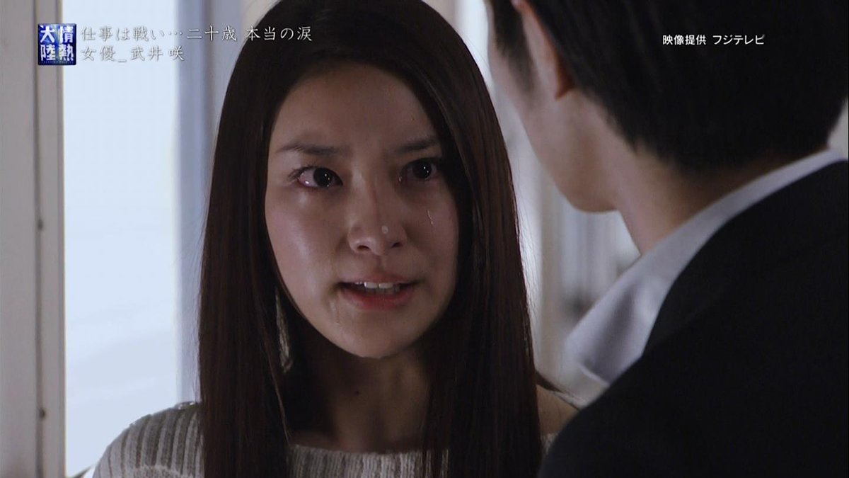 武井咲 #三浦春馬 #情熱大陸 #大切なことはすべて君が教えてくれた