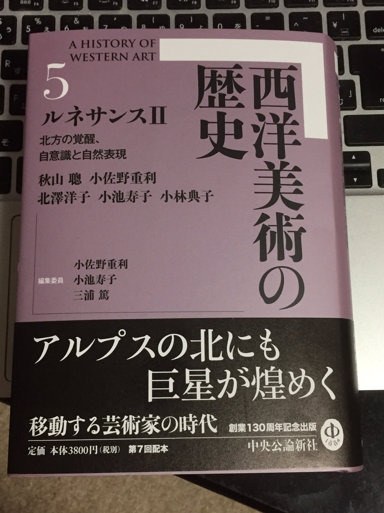 中央公論新社『西洋美術の歴史』 (@chukoseibi) / X