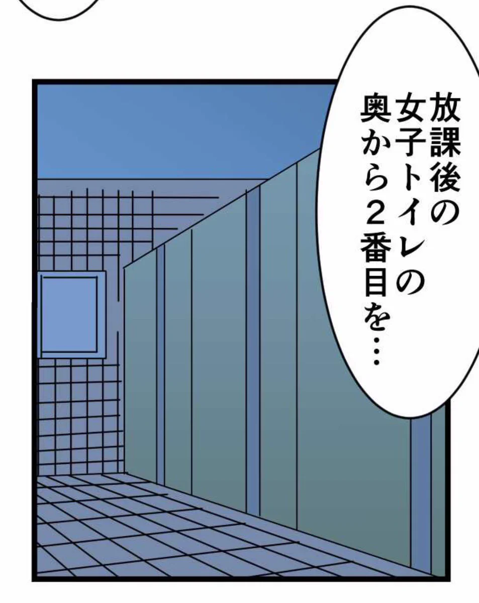 それはそれで怖いｗ放課後の女子トイレで扉を2回ノックすると出るものｗ