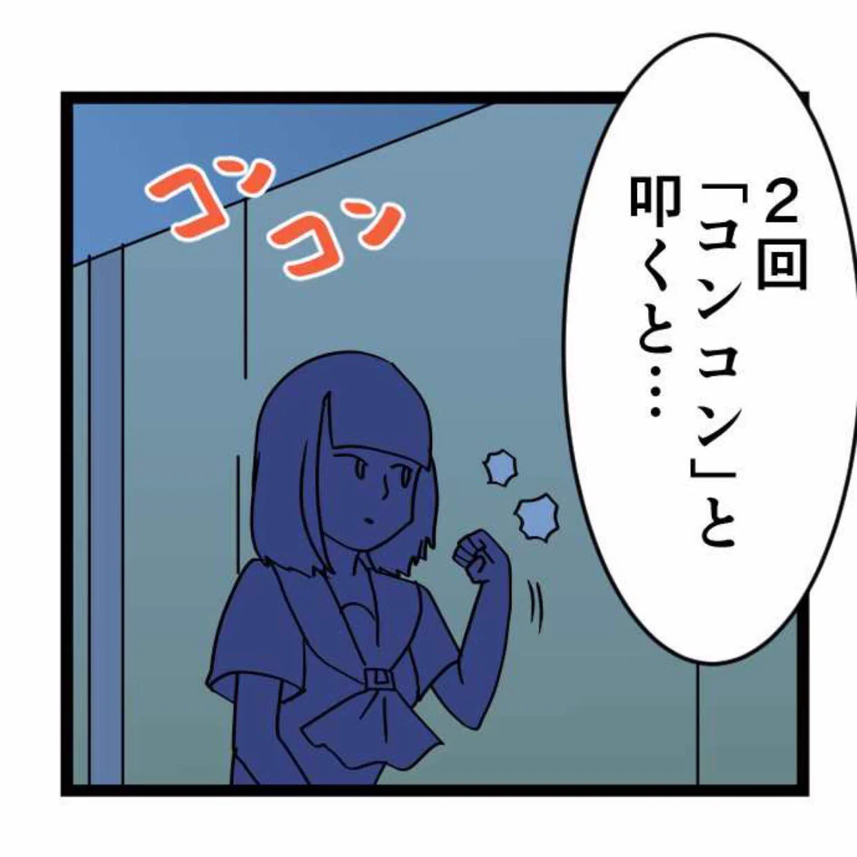 それはそれで怖いｗ放課後の女子トイレで扉を2回ノックすると出るものｗ