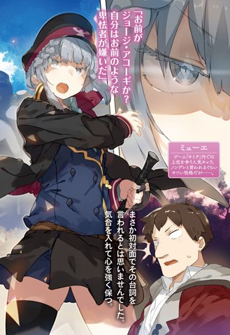 ファミ通文庫 4月新刊 4 30発売 A Twitter 4月28日発売 奴隷になっていた貴族令嬢を こっそり返して戦争回避 いざフェルゼン帝国へ 運命を覆すため 嫌われ者の戦いは続く 嫌われ者始めました3 転生リーマンの領地運営物語 T Co