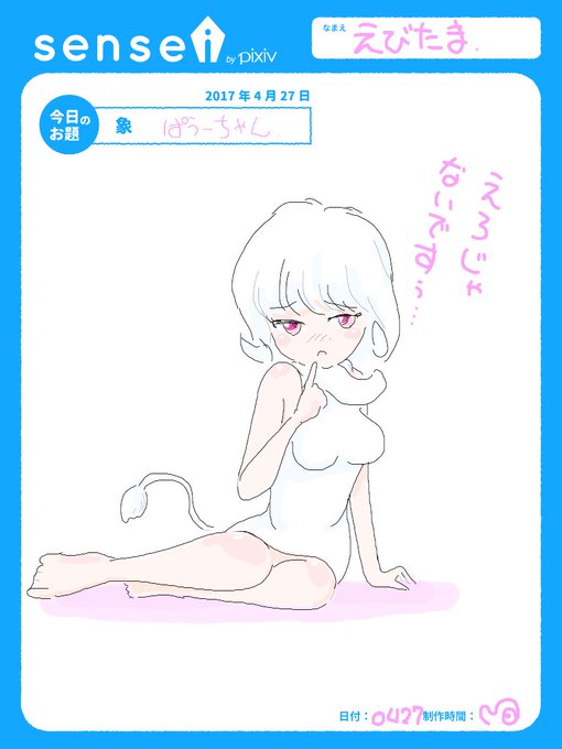 ぱうーちゃんのtwitterイラスト検索結果