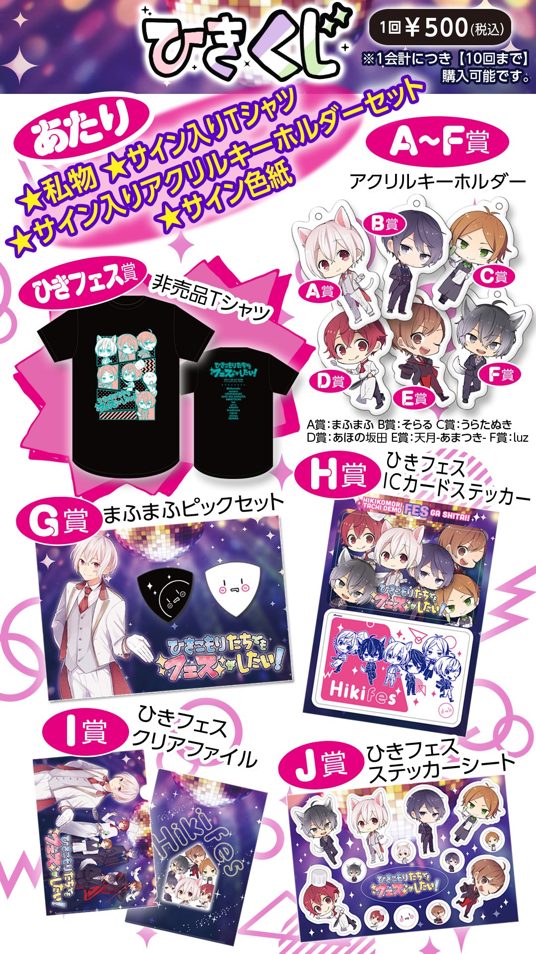 まふまふ＠12/25『世会色ユニバース』 on X: 