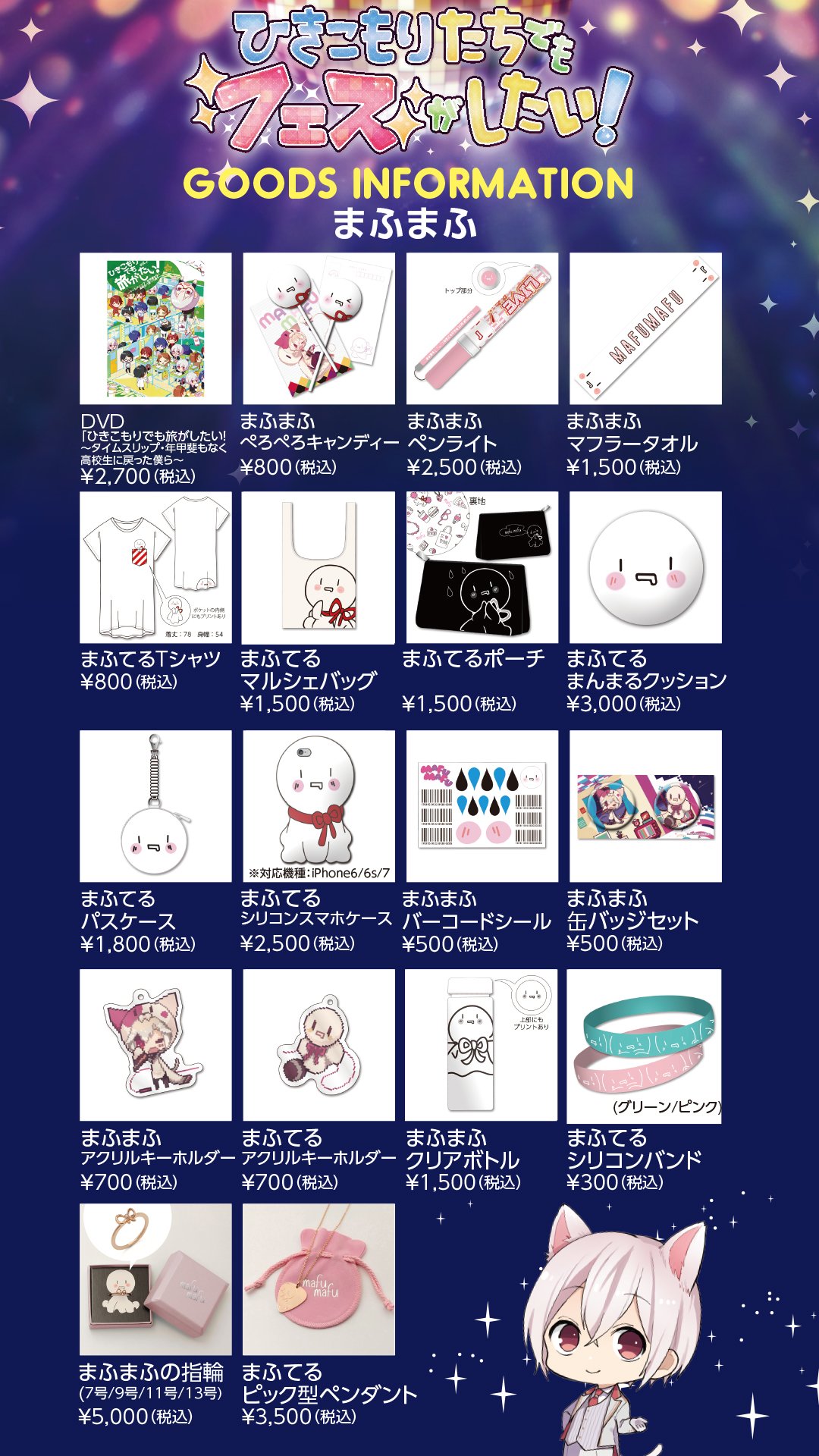 SHOP | ひきこもりたちでもフェスがしたい！