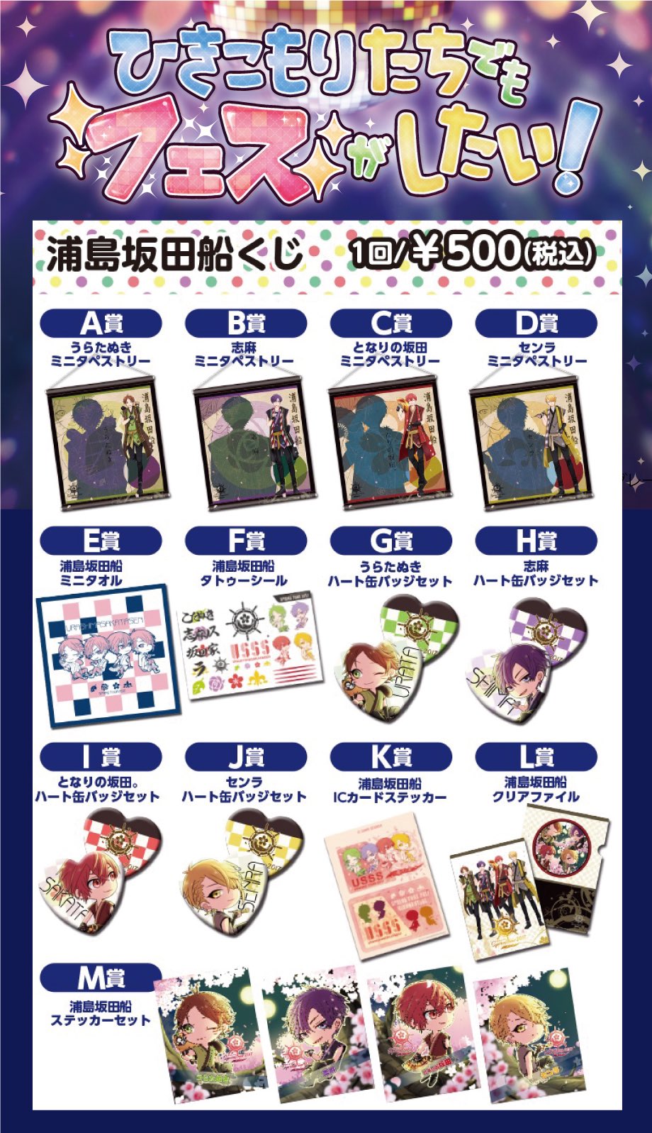 浦島坂田船公式 on X: 