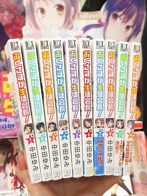ブックランドあきば高島店 على تويتر シリーズ累計100万部突破 月刊コミックrexにて好評連載中のひとつ屋根の下ラブコメ 中田ゆみ先生の おくさまが生徒会長 未読の方は1巻からぜひ T Co Muffft9zqm ブックランドあきば高島店 على تويتر シリーズ累計100万部突破 月刊コミックrexにて好評連載中のひとつ屋根の下ラブコメ 中田ゆみ先生の おくさまが生徒会長 未読の方は1巻からぜひ T Co Muffft9zqm