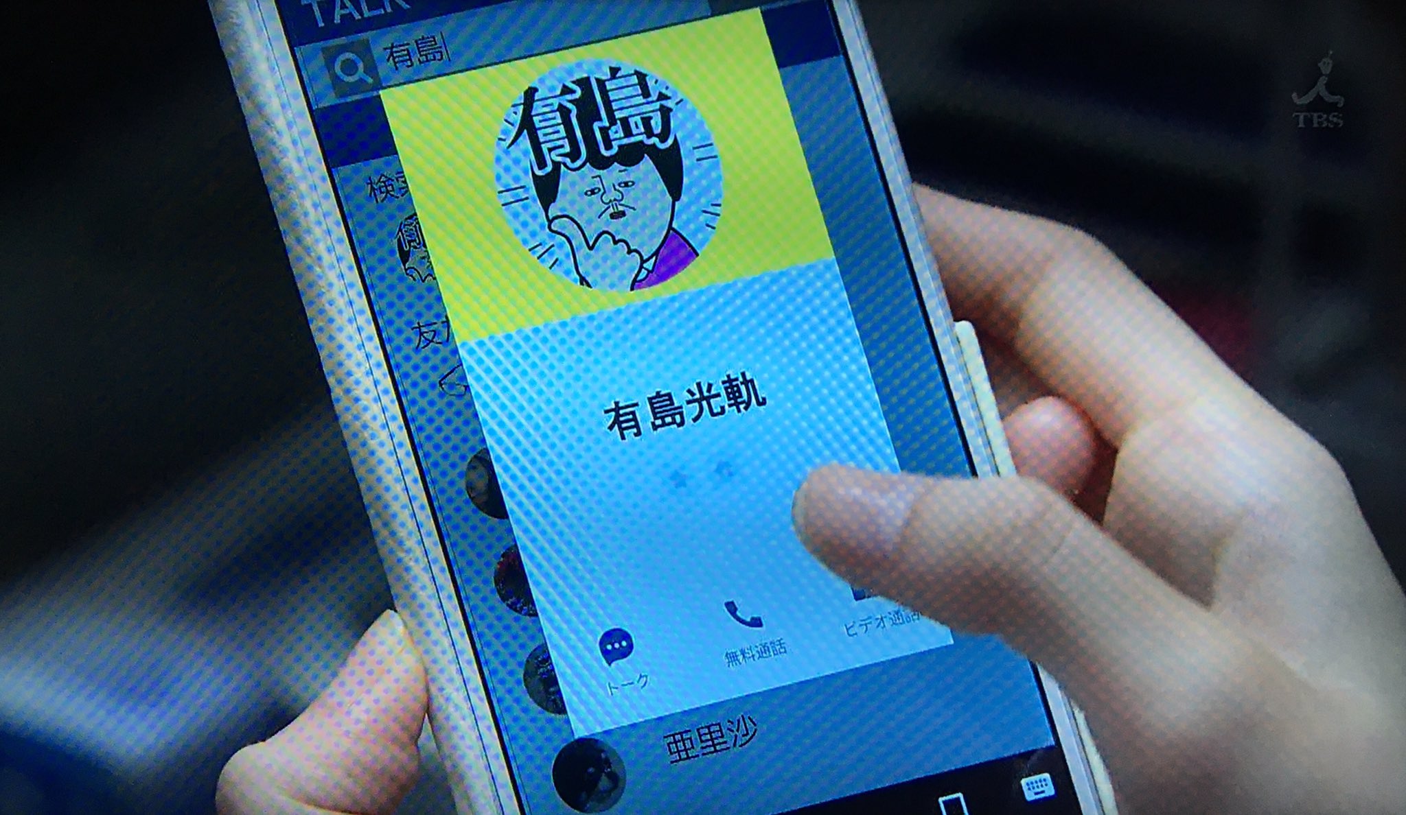 粋々崇鱈辣太 有島光軌はサイテーなやつだが Lineのアイコン画像は嫌いじゃない あなたのことはそれほど T Co 8puvgnqvfe Twitter