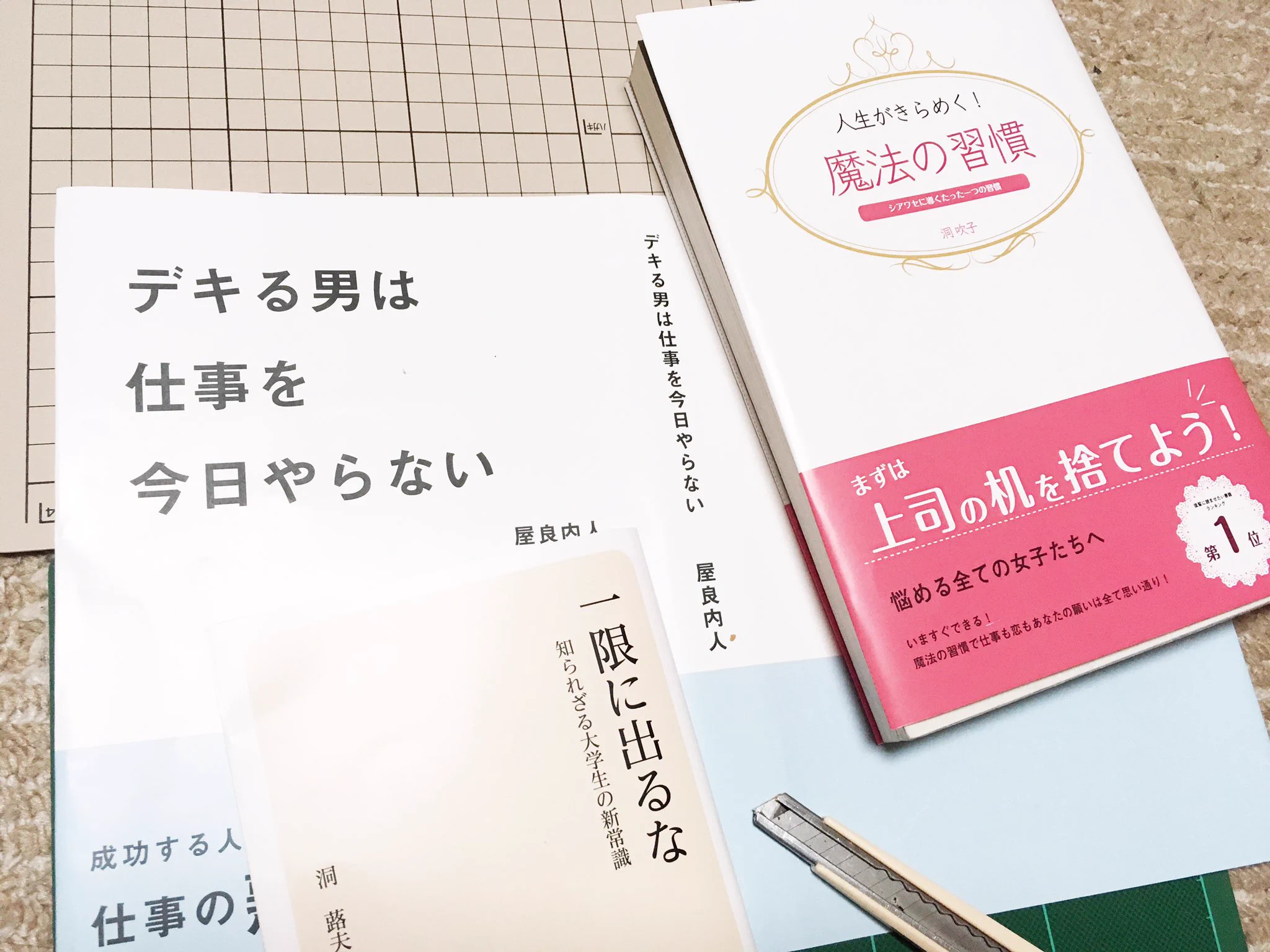 意識高い風のブックカバーが面白すぎるｗｗ売れてるっぽく見えるけど中身うすそうｗ