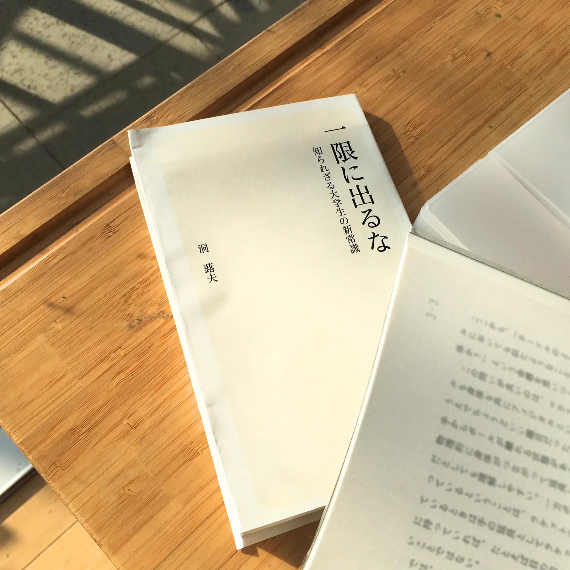 意識高い風のブックカバーが面白すぎるｗｗ売れてるっぽく見えるけど中身うすそうｗ