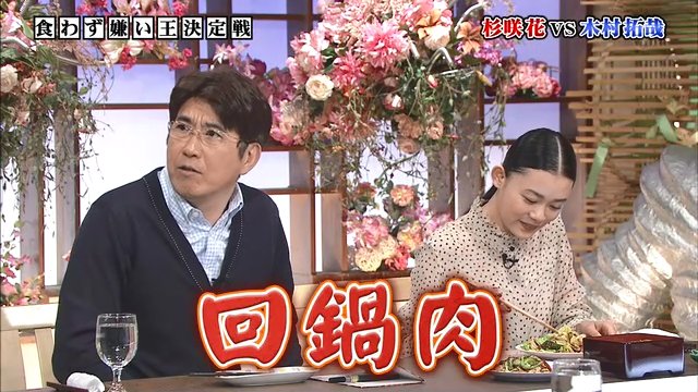 動画up速報 على تويتر 動画up とんねるずのみなさんのおかげでした 17年4月27日 T Co Cymieszfor Rt希望 食わず嫌い木村拓哉vs杉咲花 みなさんのおかげでした 動画up速報 على تويتر 動画up とんねるずのみなさんのおかげでした 17年4月27日 T Co Cymieszfor Rt希望 食わず嫌い木村拓哉vs杉咲花 みなさんのおかげでした