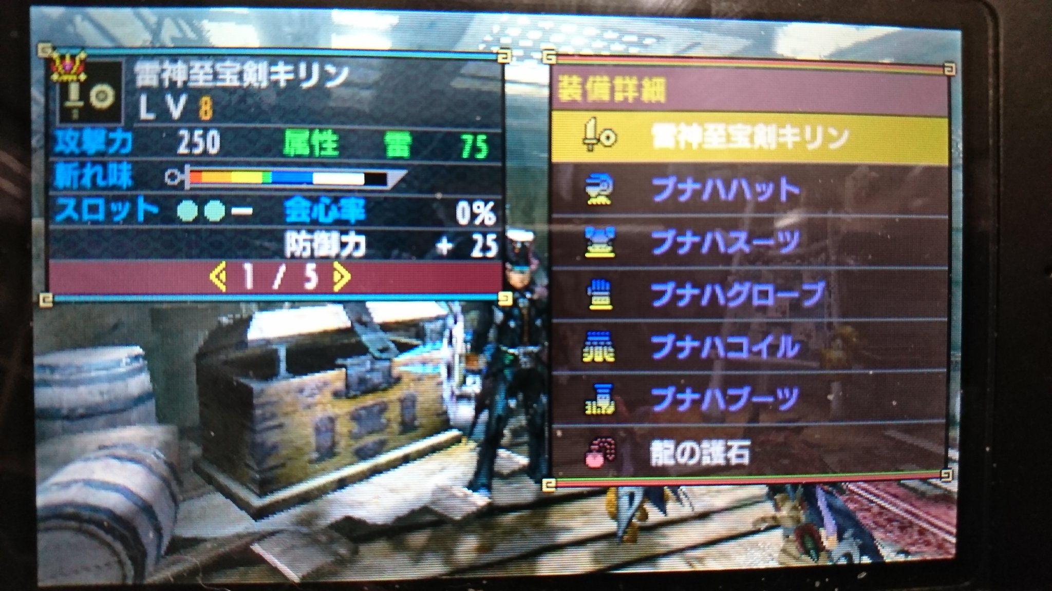 画像 W属性キリン片手剣装備出来た 属性値75とか若干ゃ草 モンハンxx Mhxx モンハンダブルクロス T Co Fl1lw28npa Matomehub まとめハブ