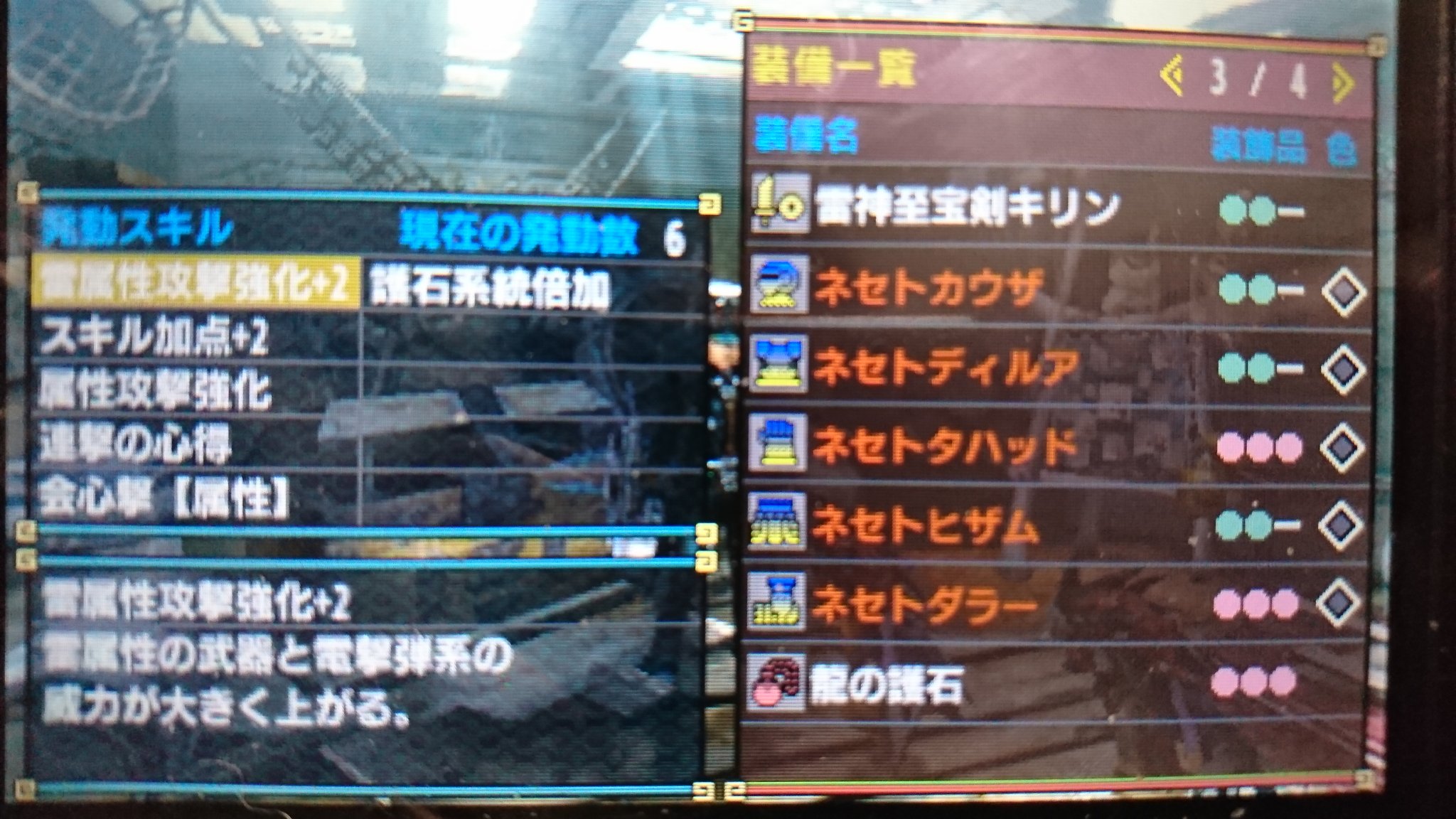 霜月アキ 決闘者t 在 Twitter 上 W属性キリン片手剣装備出来た 属性値75とか若干ゃ草 モンハンxx Mhxx モンハンダブルクロス T Co Fl1lw28npa Twitter