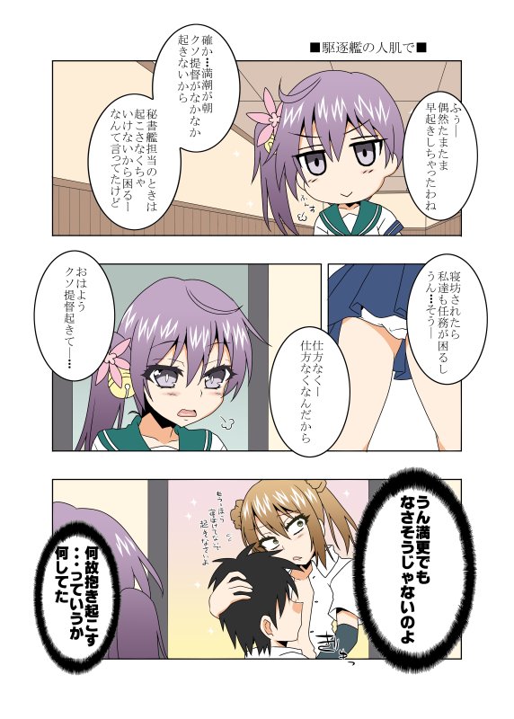 のーむ エアコミケ2 No Munn さんの漫画 104作目 ツイコミ 仮 のーむ エアコミケ2 No Munn さんの漫画 104作目 ツイコミ 仮