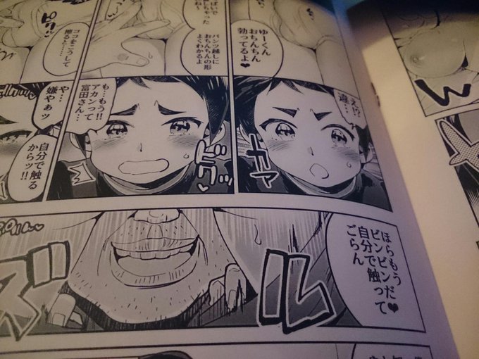 見本誌ゲットだぜ 