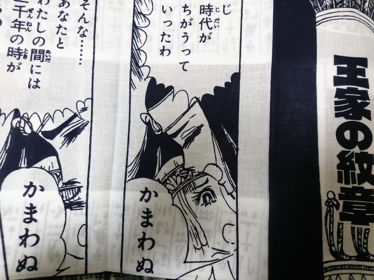 考えた人天才 ミュージカル 王家の紋章 グッズ かまわぬ 柄の手ぬぐいが2重の意味で素晴らしい Togetter 考えた人天才 ミュージカル 王家の紋章 グッズ かまわぬ 柄の手ぬぐいが2重の意味で素晴らしい Togetter