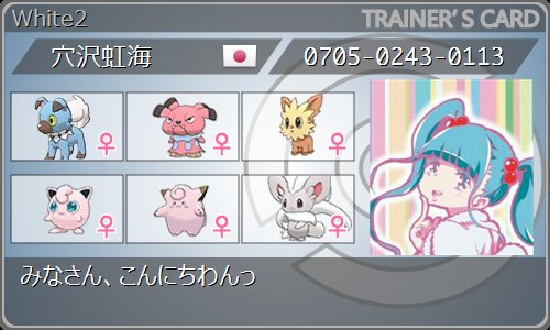 まろん T Co Iryetnitd8 彩ちゃんの手持ちは猫系ポケモンとラブカスは初めから考えてた まろん T Co Iryetnitd8 彩ちゃんの手持ちは猫系ポケモンとラブカスは初めから考えてた