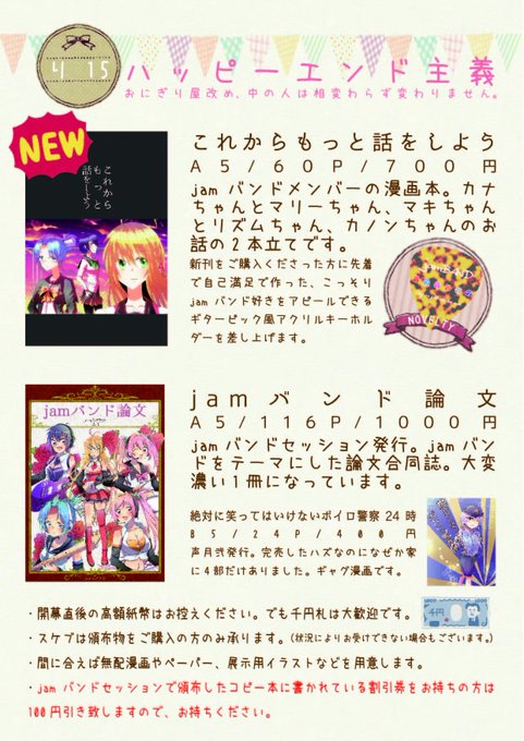 Jamバンドのtwitterイラスト検索結果 Jamバンドのtwitterイラスト検索結果