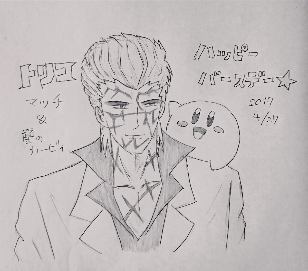 4月27日はマッチの誕生日