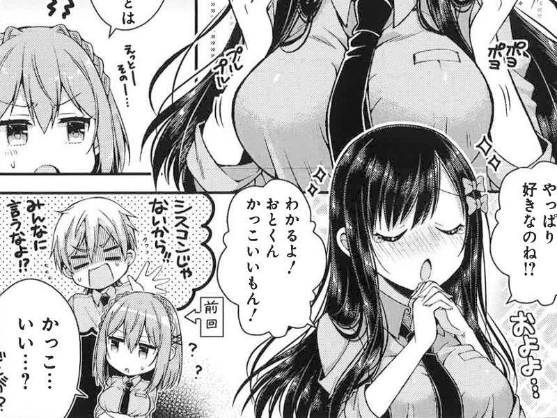 双葉さん家の姉弟　B2タペストリー　未開封　佃煮のりお/犬山たまき 佃煮のりおオンリーショップのビジュアル。 - 佃煮のりおの