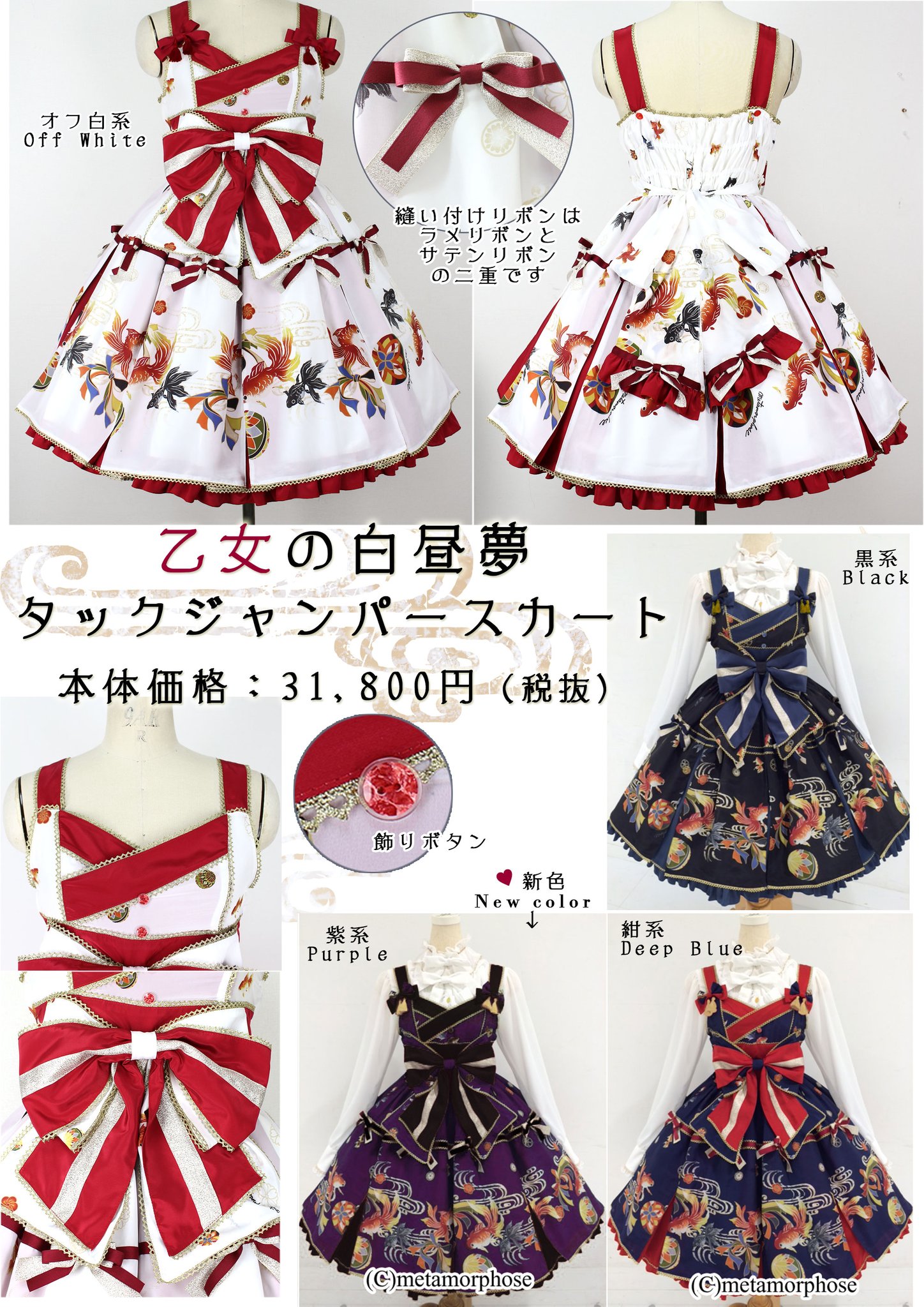 メタモルフォーゼ 乙女の白昼夢 黒×紺系 | porcelyana.com.ua
