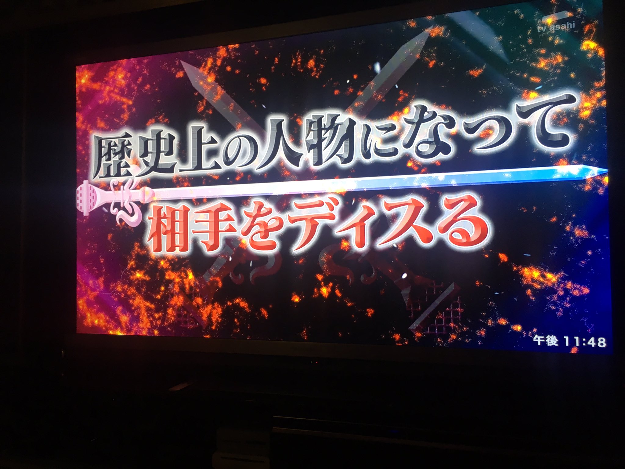 Ace ラッパー アメトーーク ラップ勉強法 Aceとdotamaで歴史上の人物になりきりフリースタイルバトル 見てくれたかたありがとうございました Ace アメトーーク ラップ Dotama ラッパー フリースタイルダンジョン T Co Kwtv6s8ywp Twitter