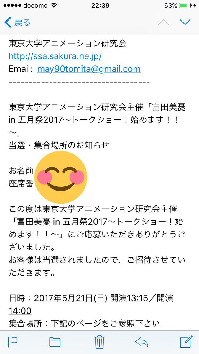 明治大学アニメ声優研究会新歓17 Anime Meiji 17 Twitter