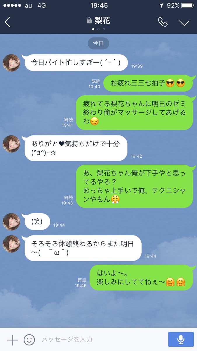 最高の、最も食べ物の写真 最高 脈なし Line 女