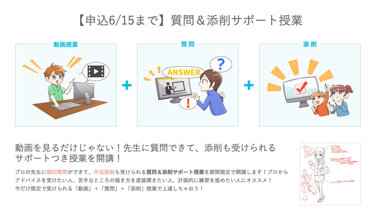 お絵かき講座パルミー 添削相談キャンペーン応募受付中 A Twitter クリスタを始めよう 2種類の塗り方の作例イラストやカスタムブラシのデータもdl可能 デジタルイラスト初心者や 自己流からステップアップしたい方にピッタリのオンライン授業です 申込6 15