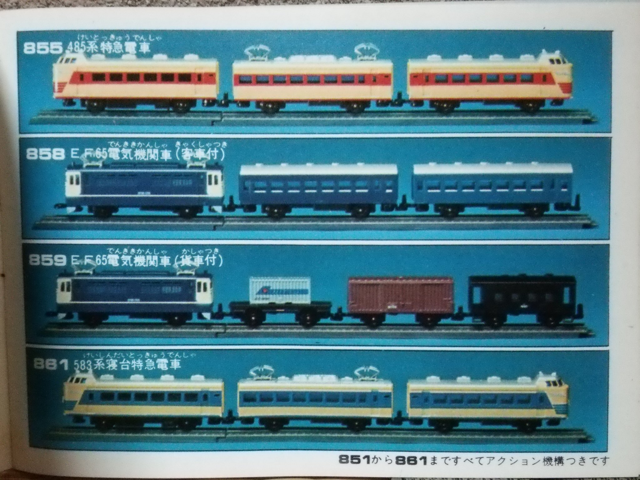 ど*P様 希少 バンダイ BANDAI ミニミニレールNo.2セット Yahoo