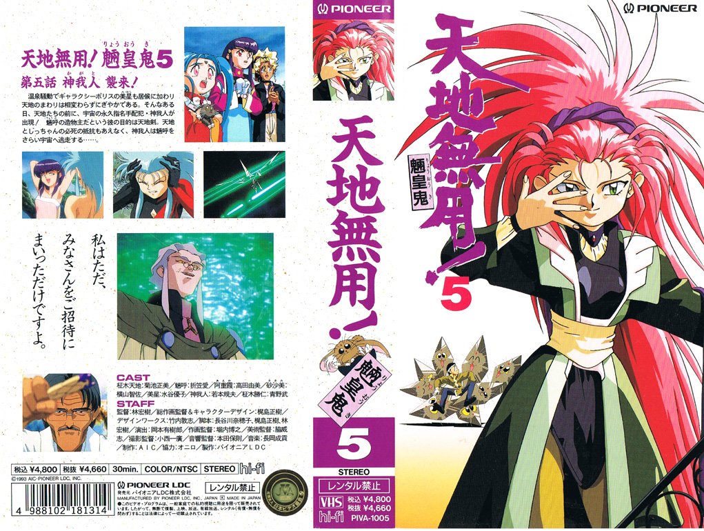 Animevhsbot V Twitter 天地無用 魎皇鬼 5 神我人 襲来 1993 02 25 私はただ みなさんをご招待にまいっただけですよ 魎呼の造物主だという彼の目的は天地剣 天地とじっちゃんの必死の抵抗もあえなく 神我人は魎呼をさらい宇宙へ逃走する T Co Animevhsbot V Twitter 天地無用 魎皇鬼 5 神我人 襲来 1993 02 25 私はただ みなさんをご招待にまいっただけですよ 魎呼の造物主だという彼の目的は天地剣 天地とじっちゃんの必死の抵抗もあえなく 神我人は魎呼をさらい宇宙へ逃走する T Co