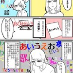 周りにこういう人いますか？共感覚を持つ人の話