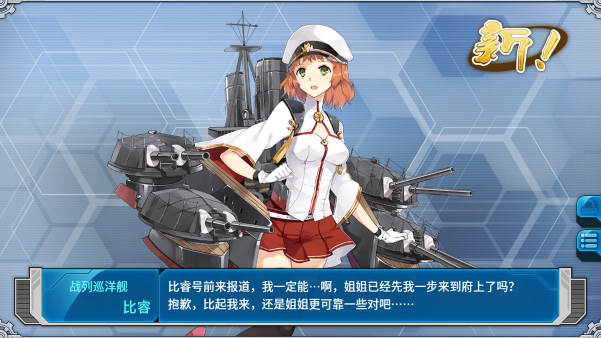 カリーナ 戦艦少女 やっと やっと来た つd 2 5初のキャラは比叡でした このノリでガンガン他の子も落ちないかな カリーナ 戦艦少女 やっと やっと来た つd 2 5初のキャラは比叡でした このノリでガンガン他の子も落ちないかな
