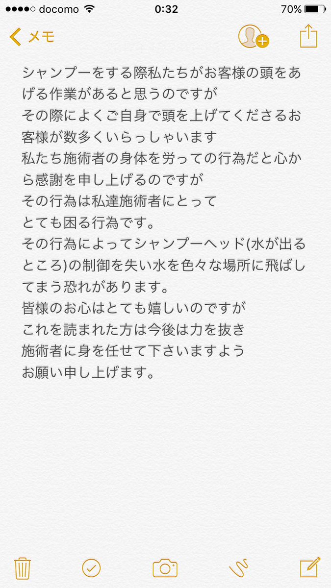 yamasitarei's tweet photo. 全国の理美容師を代弁してお伝えします。 https://t.co/i3IsOBzrvg