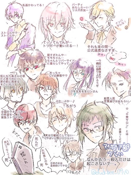 ⚠️ただのネタバレ
未読の方は自衛して下さい…。
アイナナ3部初っ端から死んだよねって話だけどそんな落書きではない。†┏┛墓┗┓†
落書きと感想ツイ
 #アイナナ 