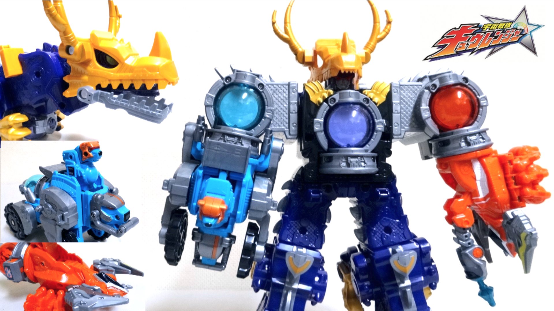 新品未開封 宇宙戦隊キュウレンジャー DXキュウレンオー リュウテイオーセット