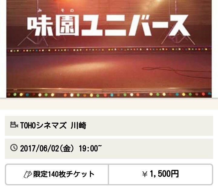 Tohoシネマズ名古屋ベイシティ 話題の画像がわかるサイト